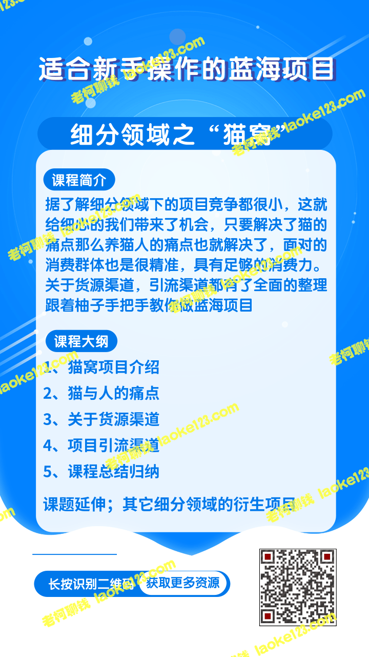 柚子团队推荐宠物赚钱的新手项目-老柯聊钱