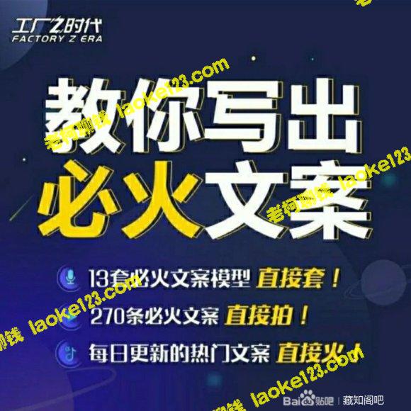 陈厂长教你10节实操课,成为专业文案高手 陈厂长教你10节实操课,成为专业文案高手