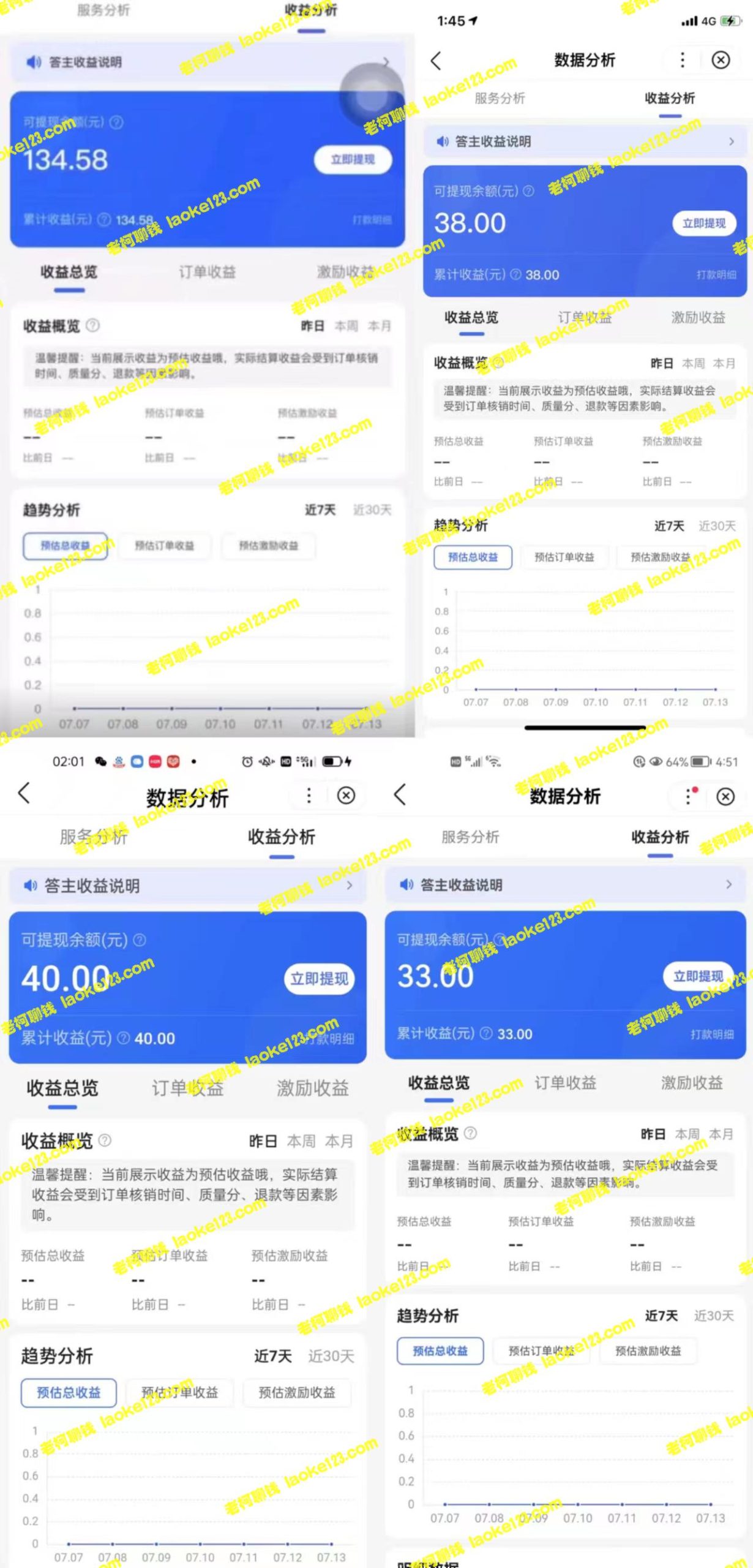 百度同城问答赚钱：每题一元，无抢题需手动，一天最高可赚80元（含搜题器）