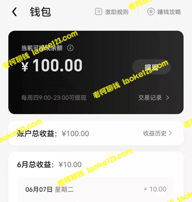 特效君白嫖活动：一个抖音号最高可获100元，多号叠加可得更多