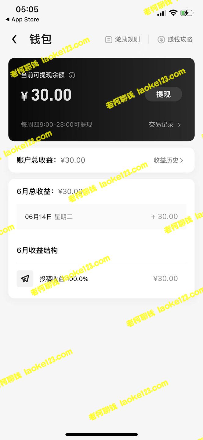 特效君白嫖活动：一个抖音号最高可获100元，多号叠加可得更多