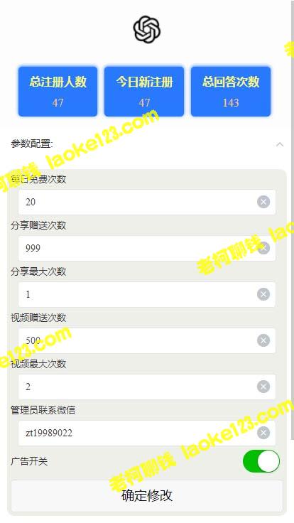 《CGPT3.1微信小程序部署搭建》-全网独家首发，附带流量主版本【教程+源码】