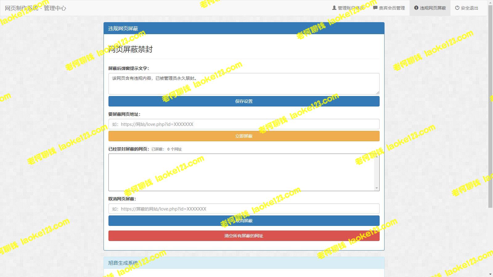 【教程】自制白茶情人节表白网站的源码和视频教程