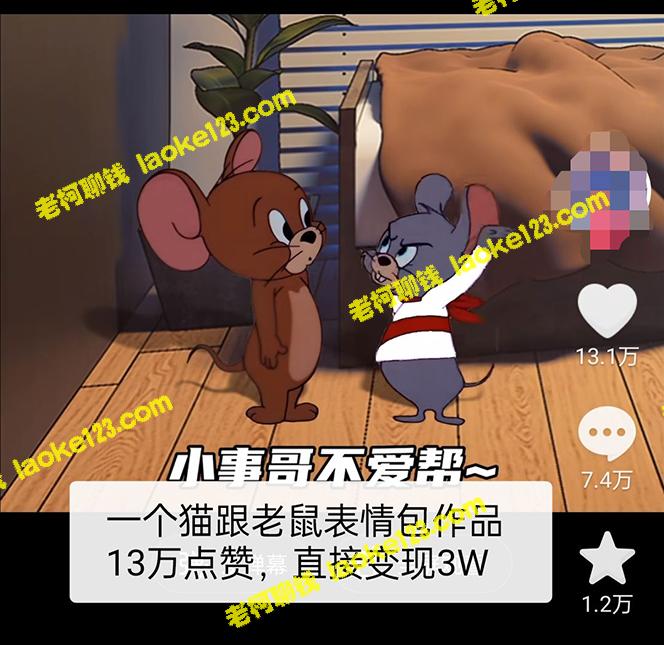 高质量视频制作教程,含外面收费880的猫和老鼠绿幕抠图表情包,超值素材奉上! 高质量视频制作教程,含外面收费880的猫和老鼠绿幕抠图表情包,超值素材奉上!