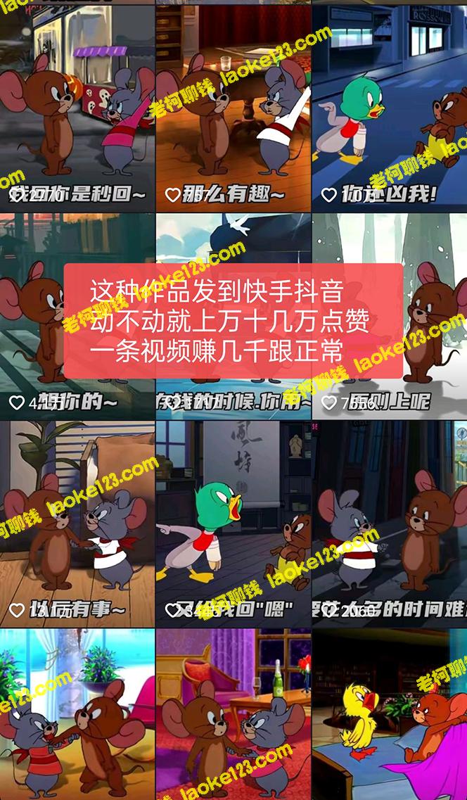 高质量视频制作教程,含外面收费880的猫和老鼠绿幕抠图表情包,超值素材奉上! 高质量视频制作教程,含外面收费880的猫和老鼠绿幕抠图表情包,超值素材奉上!