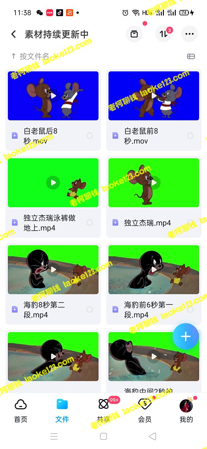 高质量视频制作教程,含外面收费880的猫和老鼠绿幕抠图表情包,超值素材奉上! 高质量视频制作教程,含外面收费880的猫和老鼠绿幕抠图表情包,超值素材奉上!