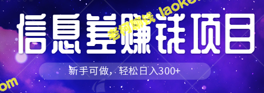 信息差赚钱项目，新手可做表情包贺卡赚钱，轻松日入300+【教程】-老柯聊钱