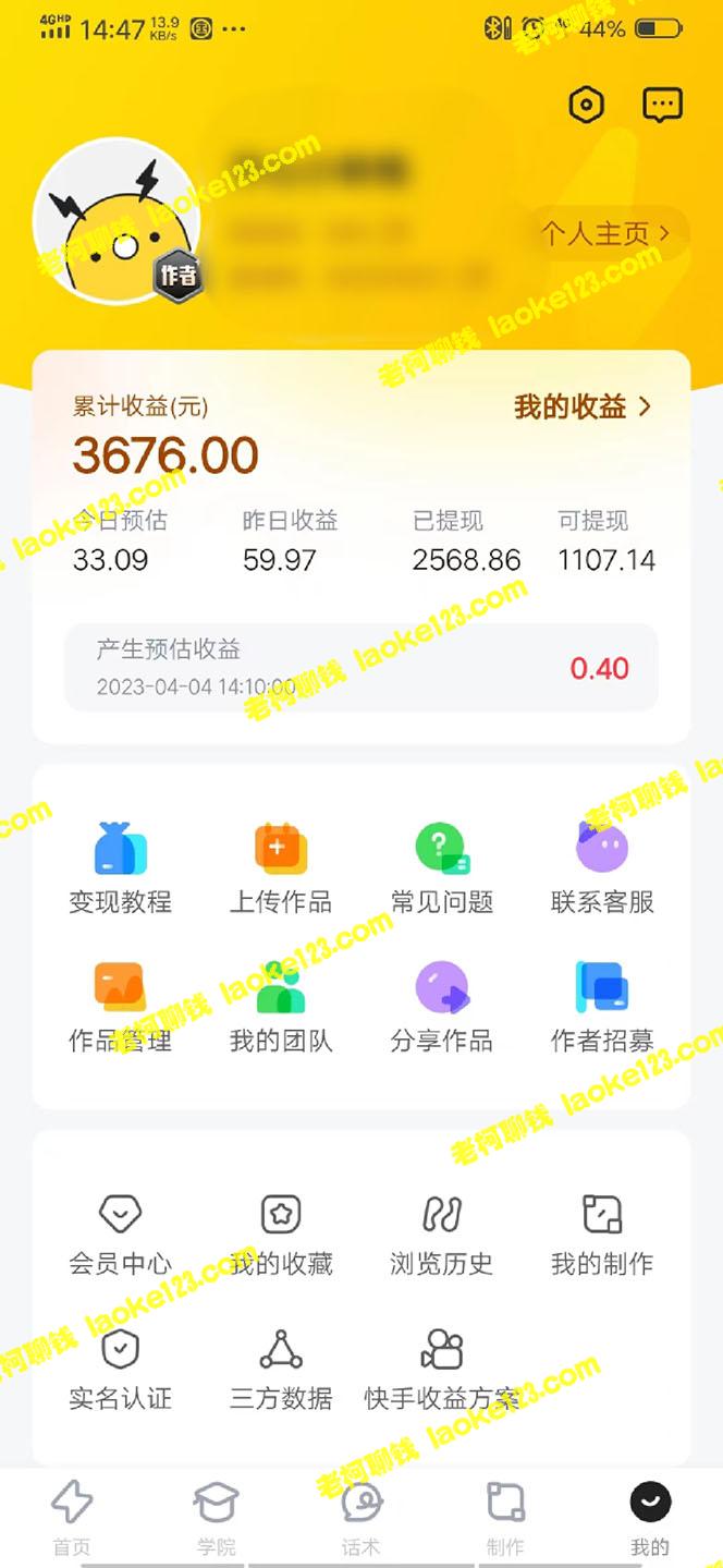 表情包8.0小程序：搞笑撩妹必备，10分钟结算一次