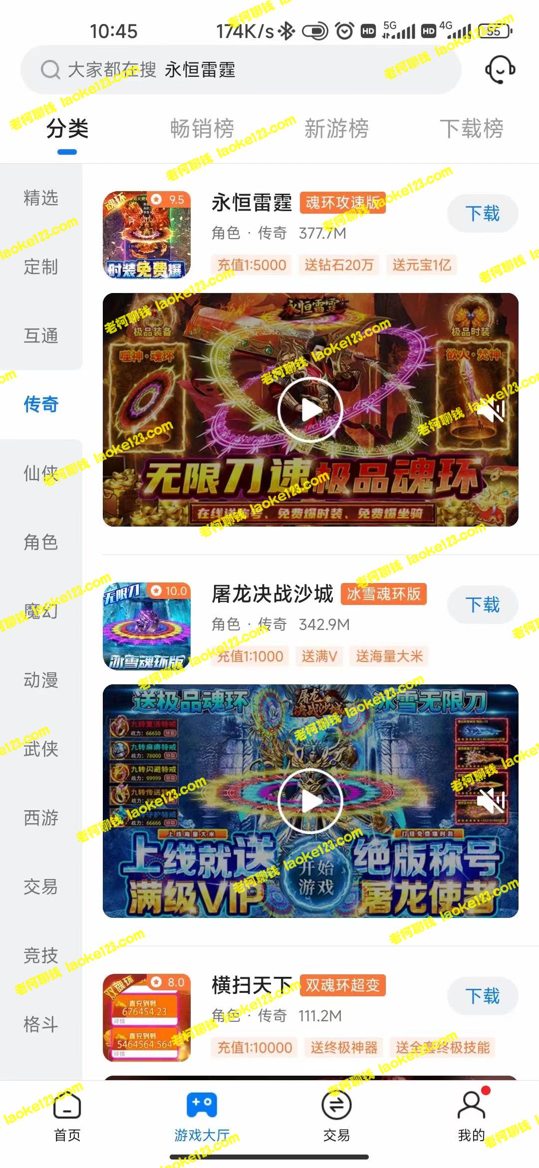 【蓝海手游代理】无上限收益，收费1000+，轻松躺赚！（教程附）