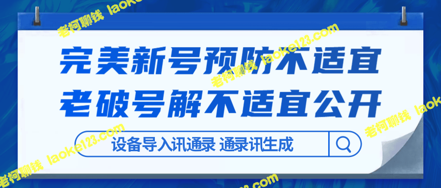 抖商6.26新品秒发，新号老号皆不建议公开使用【完美合集】-老柯聊钱