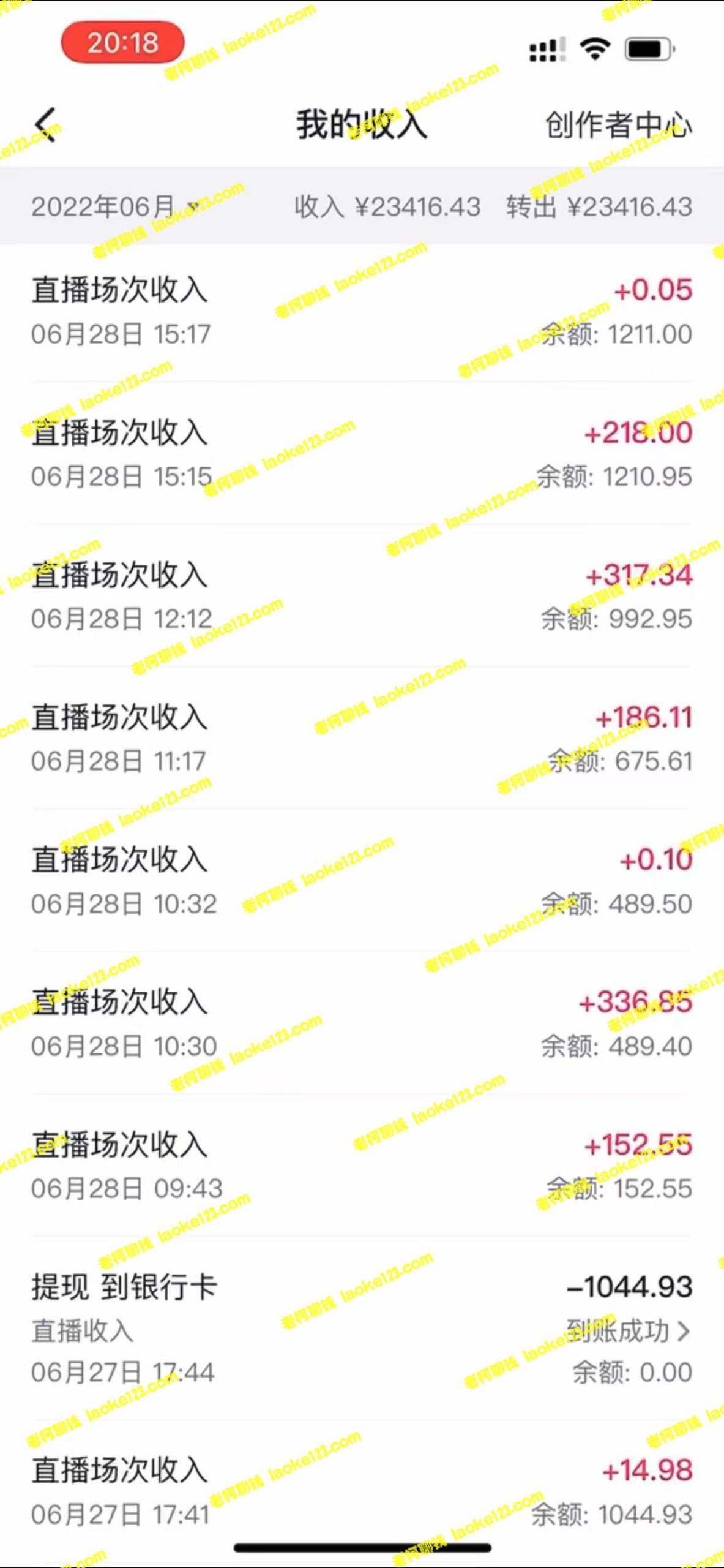 抖音最新直播赚钱方法：3分钟轻松赚30元，一天1000+！