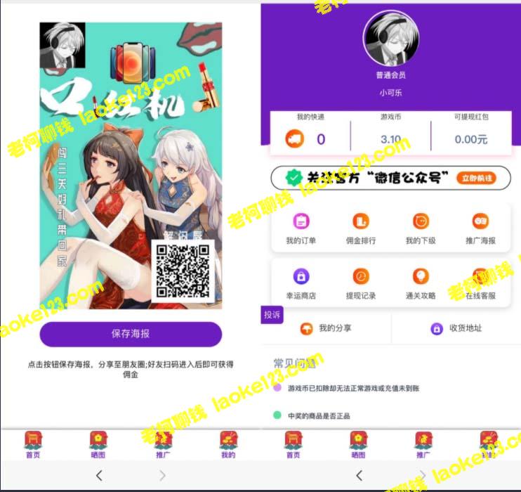 抖音口红机网站搭建【原创教程+源码】，外部费用仅2888