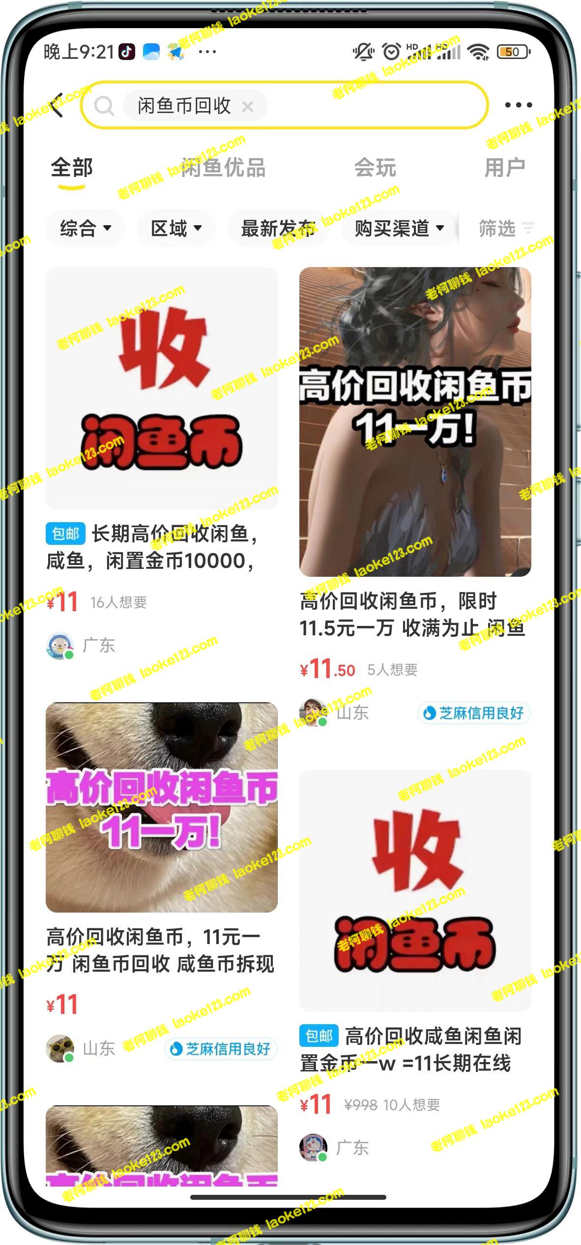 原创精简标题：闲鱼挂机3元天，2分钟稳定长久放大项目！