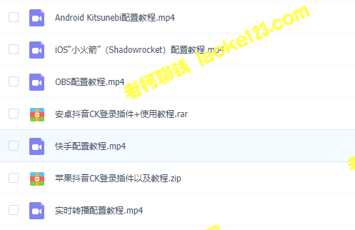 如何自己开启无人直播并赚钱：操作视频详解+软件推荐-老柯聊钱