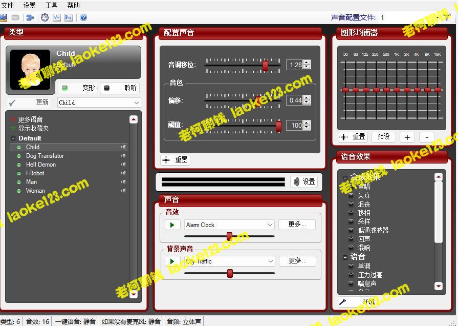 电版实时变音，最牛无声卡变声器，游戏中撩汉神器