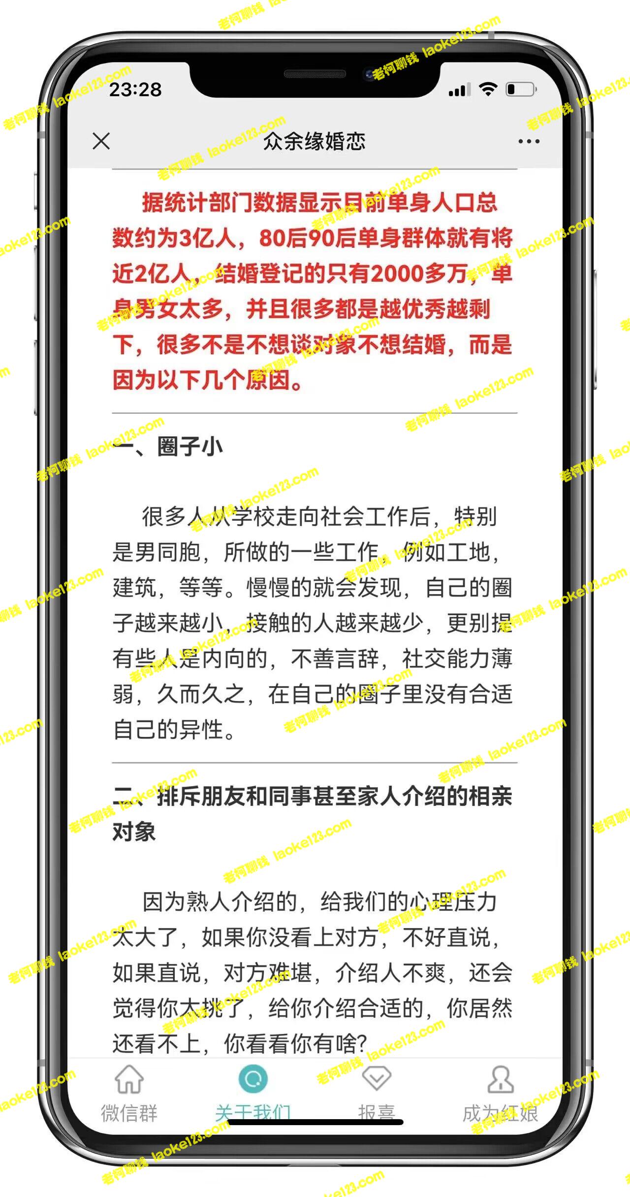 1288元多群付费进群系统V3.8.5，可零基础搭建和获取源码