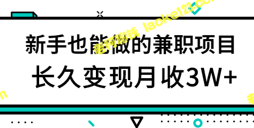 游戏发行人项目，上手简单可长期盈利【含视频教程】-老柯聊钱