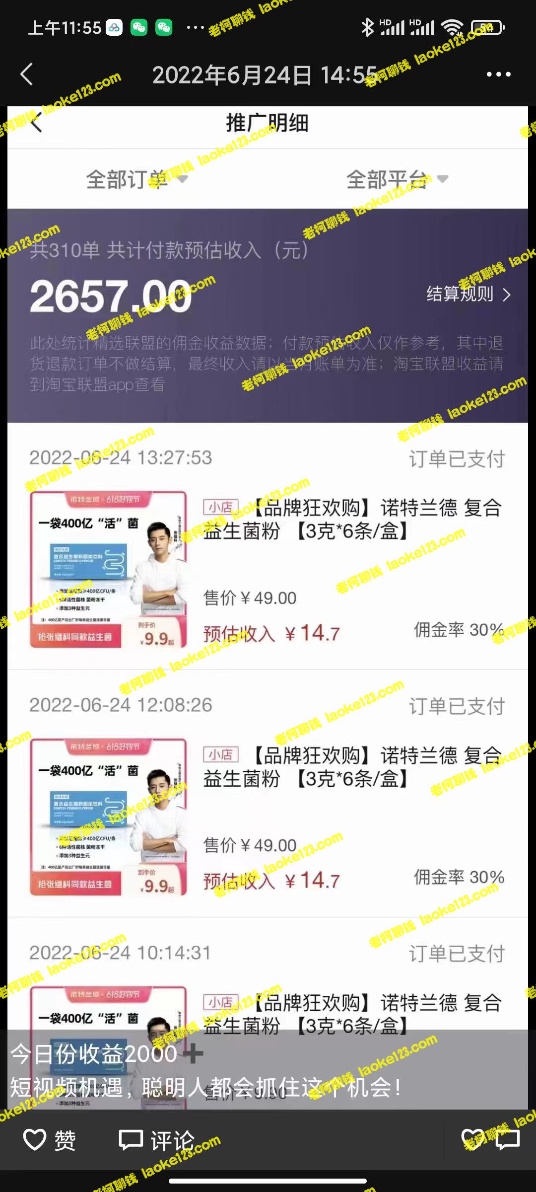 创意精简标题： 冷知识账号教程：打造日入3000+的白嫖奇招，带货收徒广告无所不能！