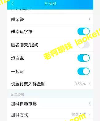 《QQ群排名引流特训营》- 如何被动收益1000？（5视频课程）-老柯聊钱