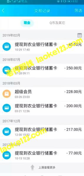 《QQ群排名引流特训营》- 如何被动收益1000？（5视频课程）