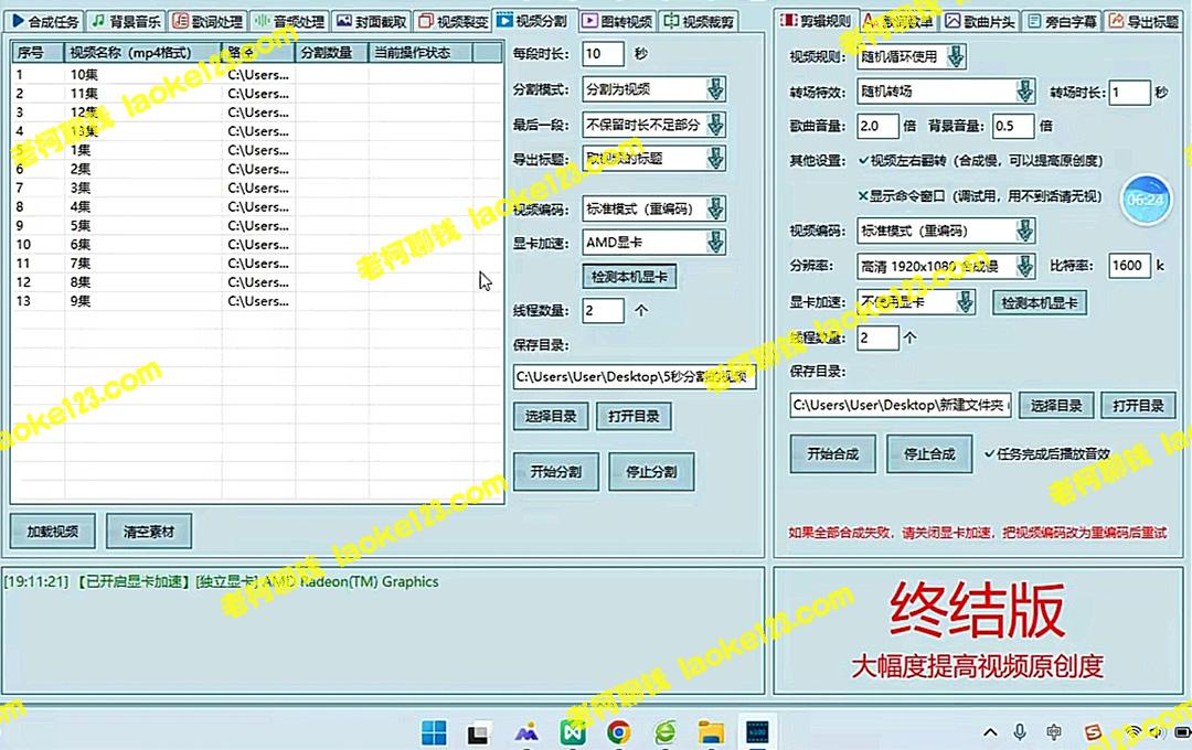 腾讯视频创作者搬运项目：做原创视频赚几十元的方法【附伪原创脚本和教程】