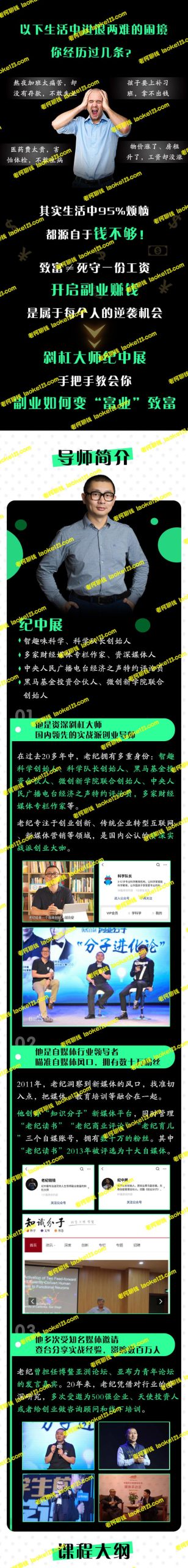 【副业致富全攻略】25招提升10倍变现力，跃迁思维，抢占赚钱先机！