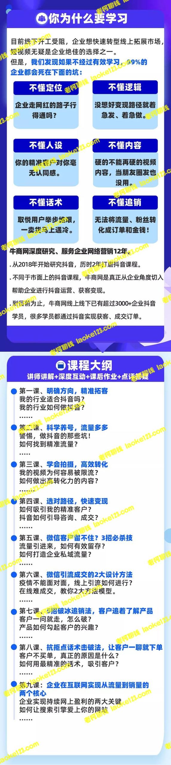 高效拓客，百万播放，轻松变现：科学养号，短视频+微信不水印。