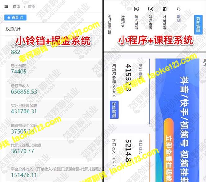 【2023男粉快手月入3w+实操教程】零基础玩转无人直播落地项目