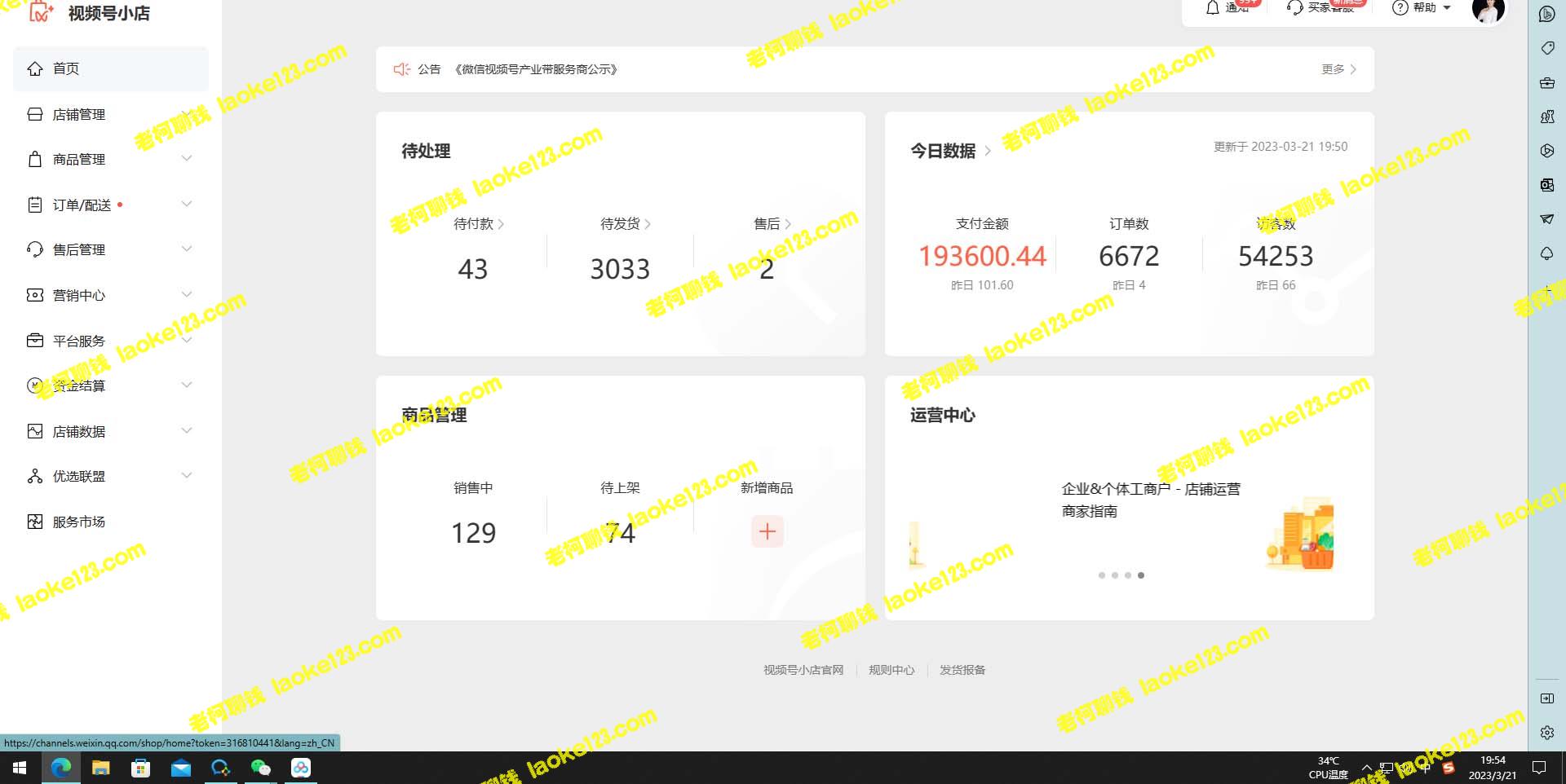 抖音带货新玩法：蹭网红流量赚钱，8w+月轻松上手！【教程】