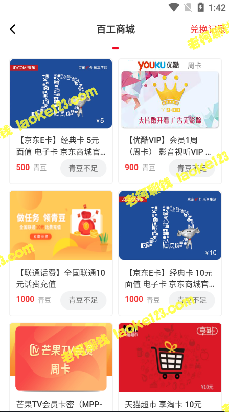 「百工驿」：日入几百元的无限撸卡玩法【原创教程】-老柯聊钱
