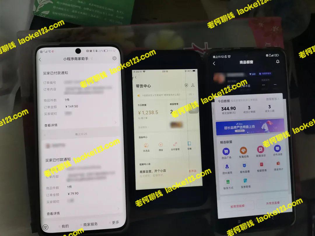 2023带货新领域计划:单号日均1000,操作3-5账号收益佳 2023带货新领域计划:单号日均1000,操作3-5账号收益佳