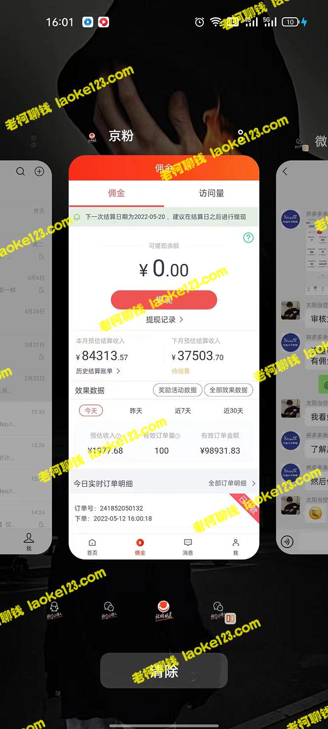 京东剪辑项目:原创高收益,稳定日入1000+ 京东剪辑项目:原创高收益,稳定日入1000+