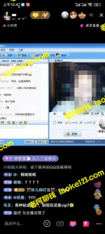 -怀旧QQ直播间搭建教程：轻松当天开播获收益！【原创教程】