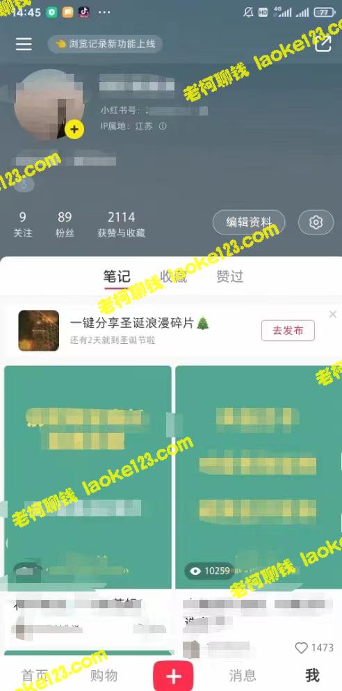 小红书无双课：一天引50+女粉，零视频也能上手效果显著