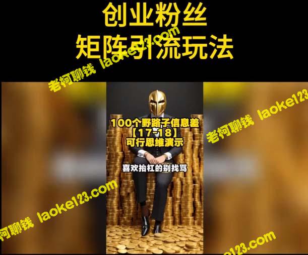 -一天引流100个创业粉——自媒体音视频制作必备工具【音频软件+图片素材】