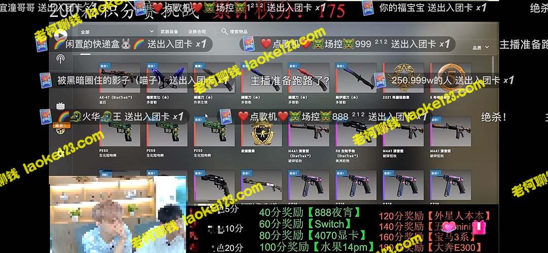 Csgo开箱模拟直播，音浪礼物收割机：开箱脚本+教程