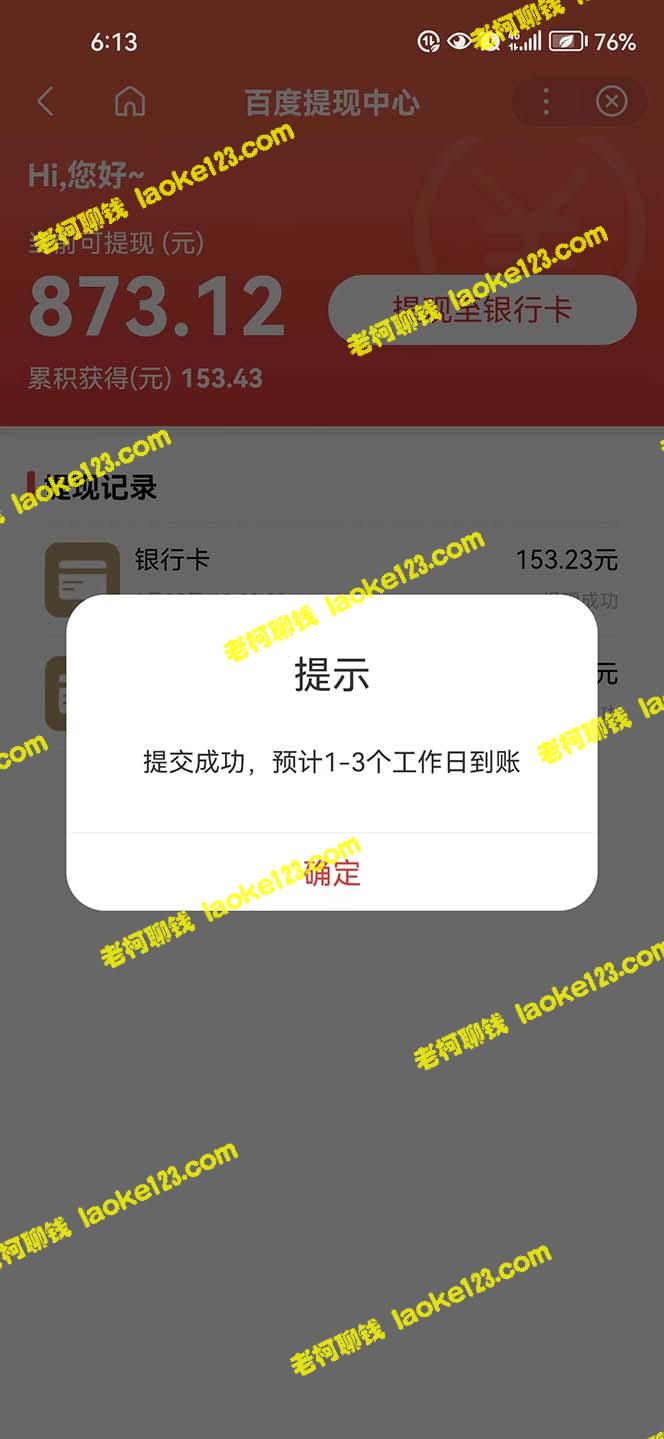 如何封禁某度问答账号并提取现金？有人利用此方法实现每月万余收入【最新且稳定】