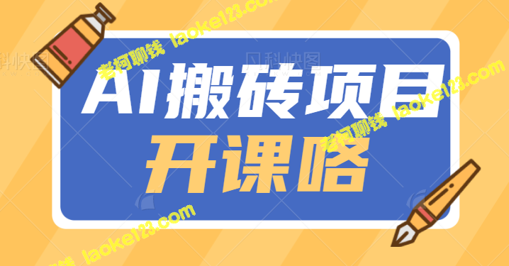 如何用GPT在知乎答题项目中高效作答？-老柯聊钱