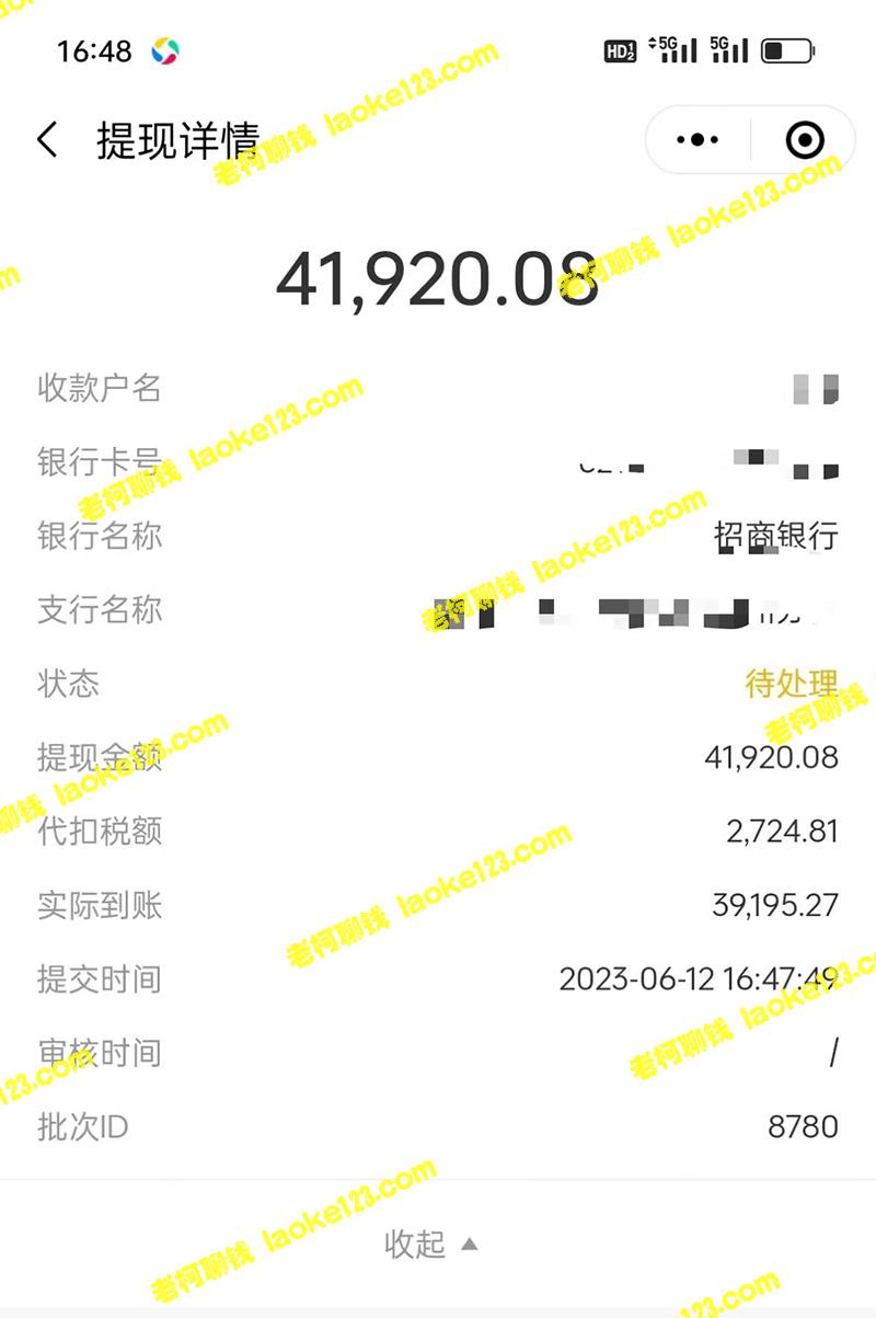 高端12800米6月短剧玩法，每日1000-5000日入(去水印) - 老柯聊钱