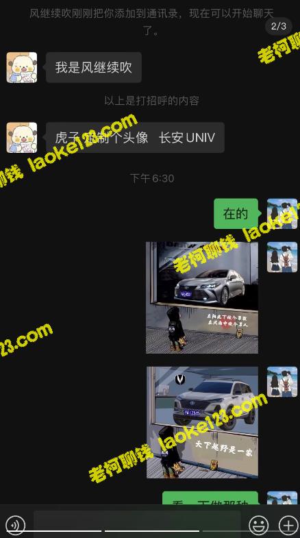 精简标题：无脑日赚500+的男孩橱窗汽车头像制作项目