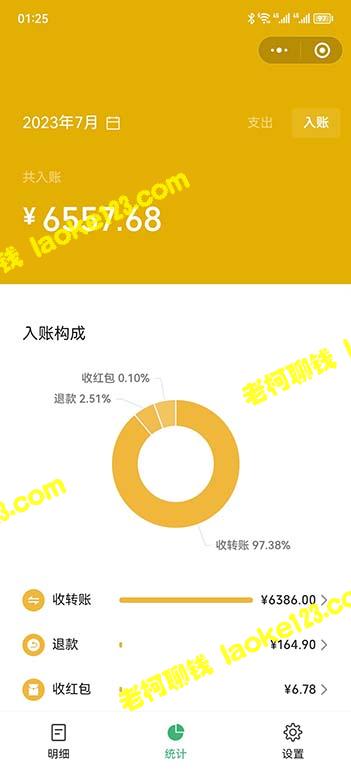 小红书独家教资考试资料：单利润19.9-99，手机日入600！ - 老柯聊钱