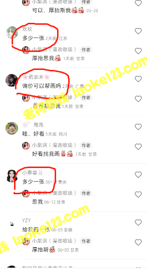 商家推出价值1580元的项目，将真人照片变成漫画风格，每单价格在9.9元到19.9元之间，仅需一部手机即可实现月入过万。 - 老柯聊钱