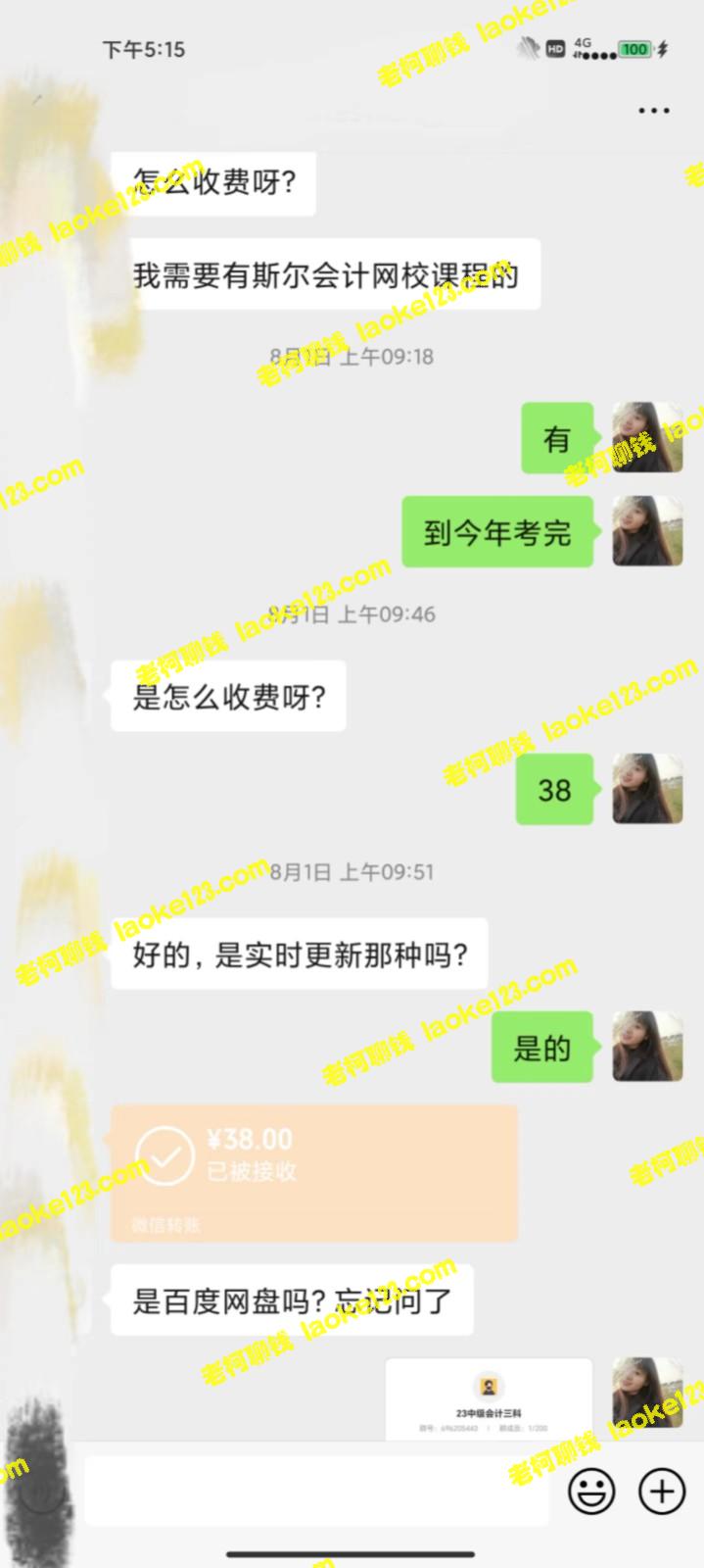 高效公众号SEO工具：简单操作，轻松赚取每日超过500元