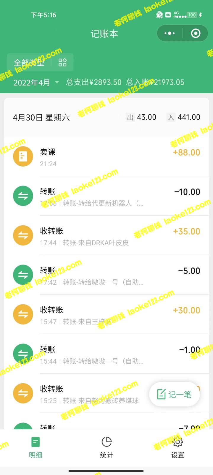 高效公众号SEO工具：简单操作，轻松赚取每日超过500元