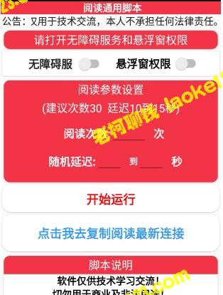 微信全自动挂机项目，每单可获得10-20+元，支持批量操作-老柯聊钱