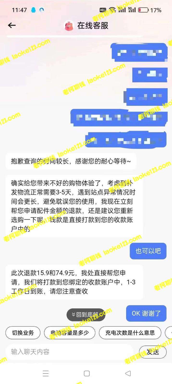 新玩法！轻松下车，一单几十，转转赔付！