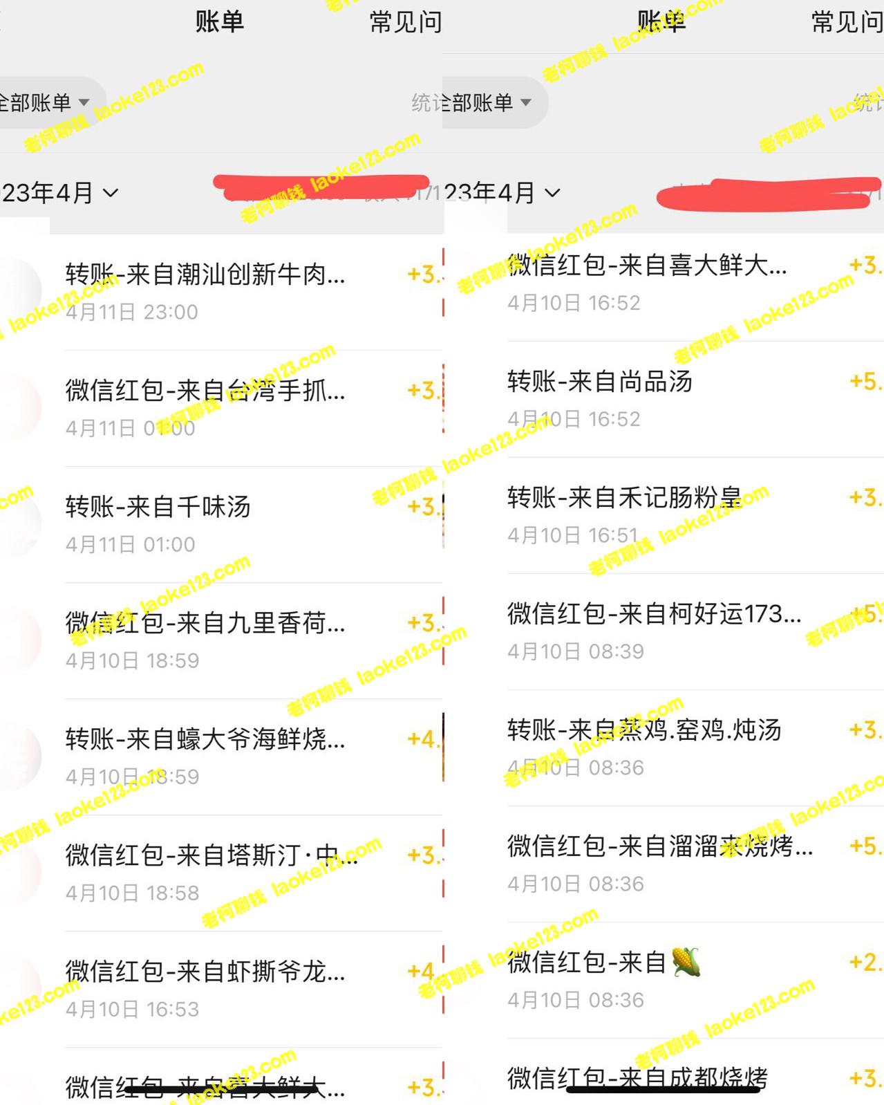 返现无限，1步2分钟每单赚3-5元，操作时间自由。