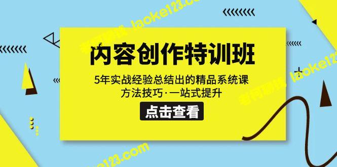 5年实战经验总结的一站式提升方法技巧的精品系统课-老柯聊钱