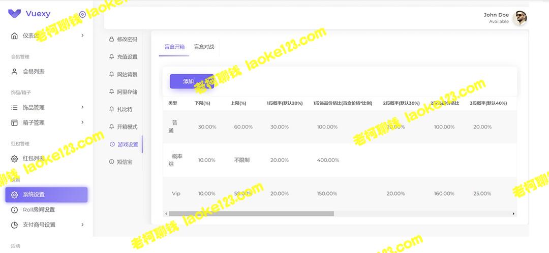 盲盒抽奖平台源码+视频教程【CSGO开箱UI】